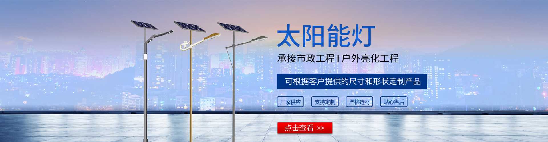 恩阳区太阳能路灯哪家好